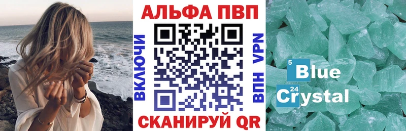 купить наркоту  Курчалой  А ПВП VHQ 