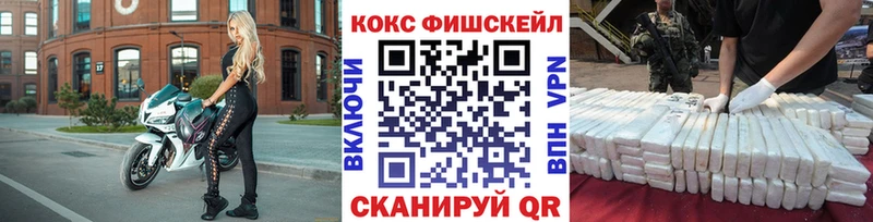 Cocaine FishScale  KRAKEN   Курчалой 