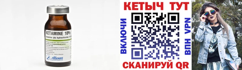 КЕТАМИН ketamine  Курчалой 