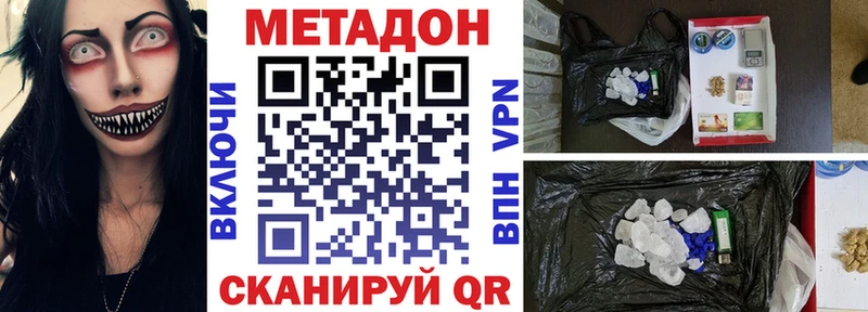 купить цена Курчалой это наркотические препараты МЕТАДОН мёд